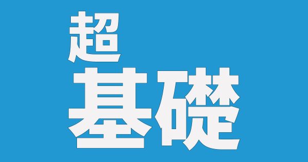 プログラミングの超基礎 その3 「静的」「動的」について