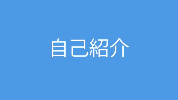 自分の不甲斐なさを実感する毎日